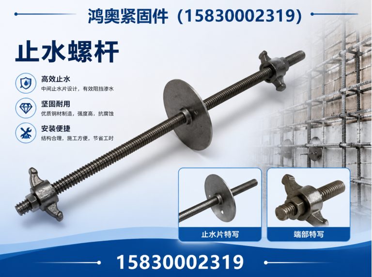 肥乡区鸿奥紧固件展示图